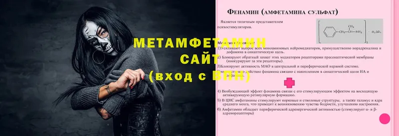 МЕТАМФЕТАМИН Декстрометамфетамин 99.9%  где купить   Гагарин 